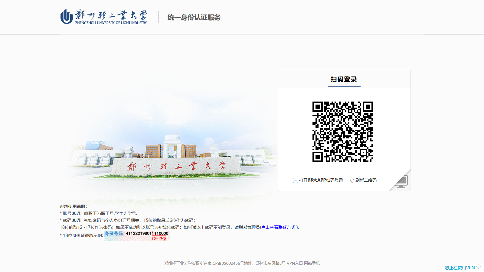 QR 代码  描述已自动生成